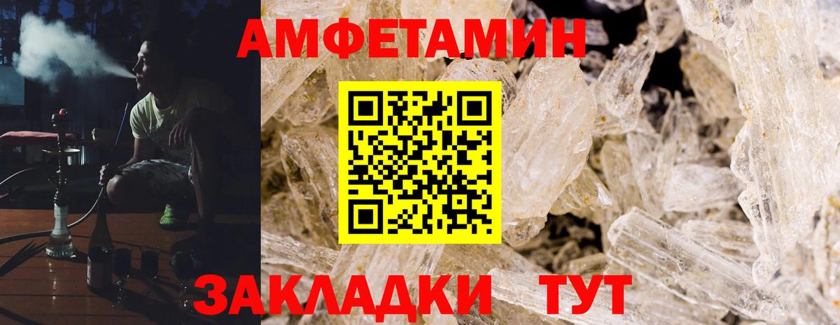 Туапсе  Amphetamine  гидра вход  Вход с VPN  АМФЕТАМИН VHQ  Amphetamine 