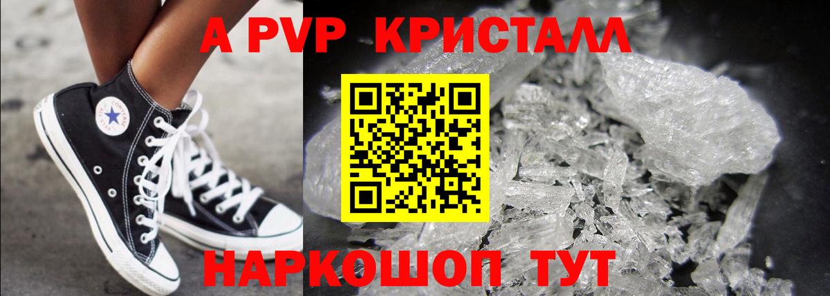 Alpha-PVP СК КРИС Туапсе