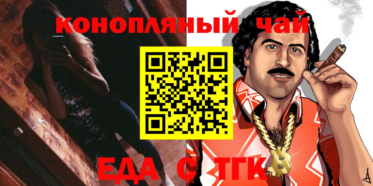 Туапсе  Cannafood конопля  Вход с VPN 