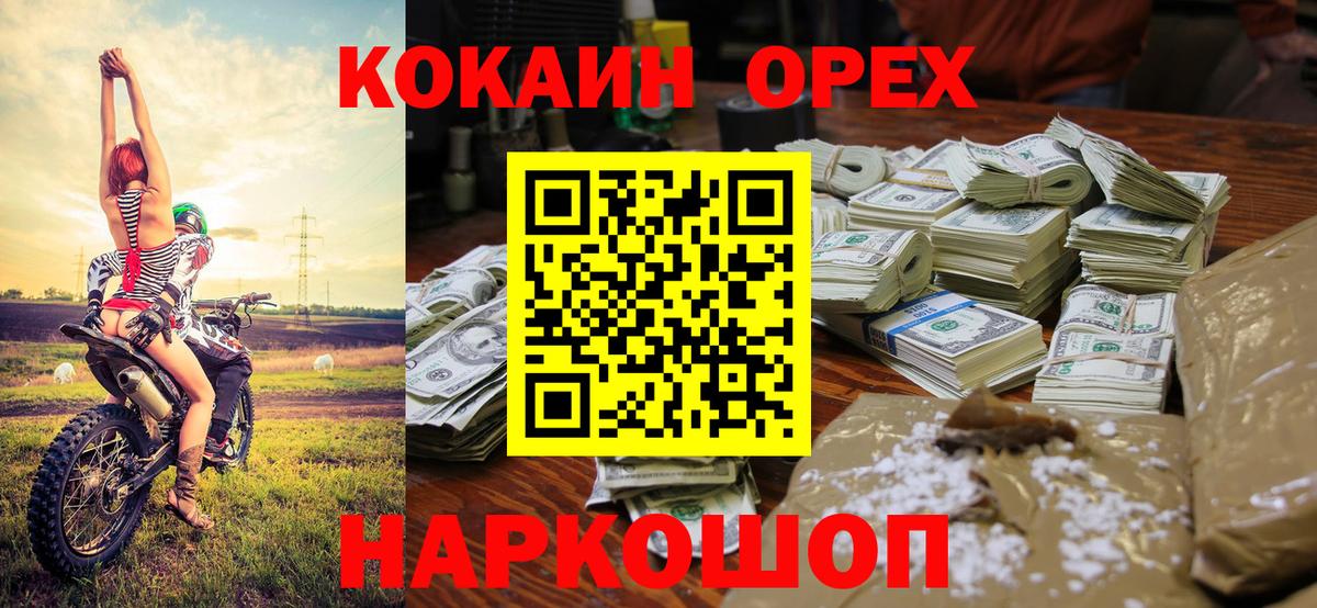 сколько стоит  COCAIN VHQ  Вход с VPN  Туапсе  Кокаин VHQ 