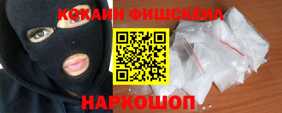 COCAIN 99% Туапсе