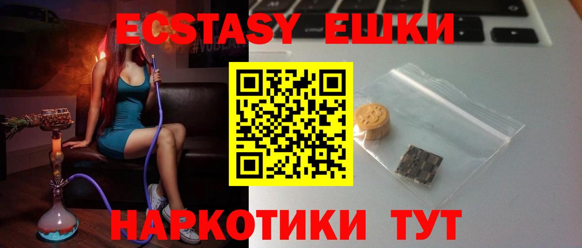 Ecstasy Punisher  Вход с VPN  Туапсе  Ecstasy VHQ 