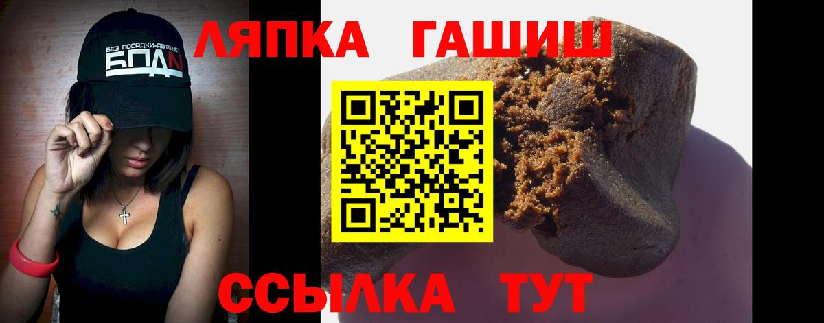 Гашиш гашик Туапсе