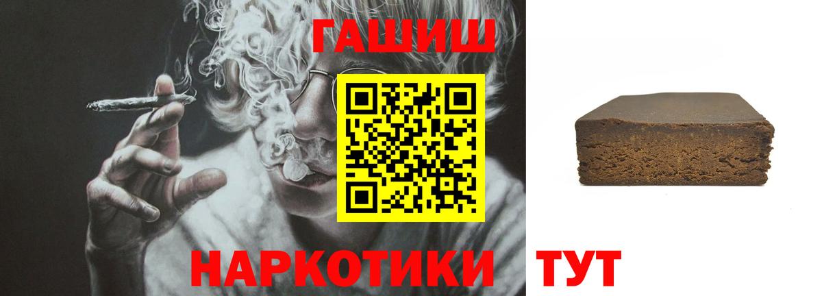 ГАШИШ  Туапсе  Канабис  Меф МЯУ МЯУ кристаллы  Продажа наркотиков  Вход с VPN  Гашиш  МЕФ  ЭКСТАЗИ 