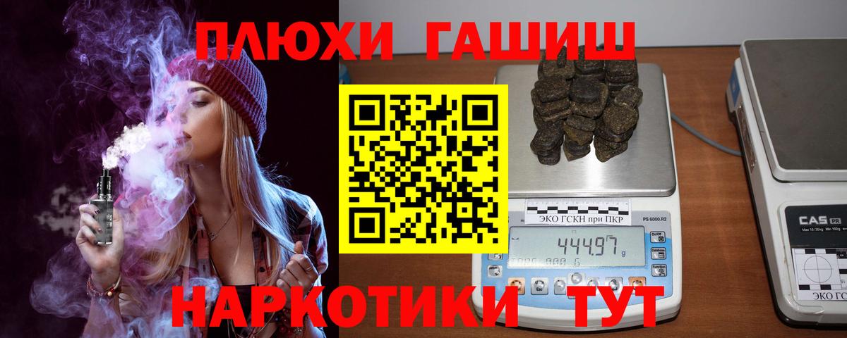 Туапсе  Гашиш Cannabis  Вход с VPN  ГАШИШ Изолятор 