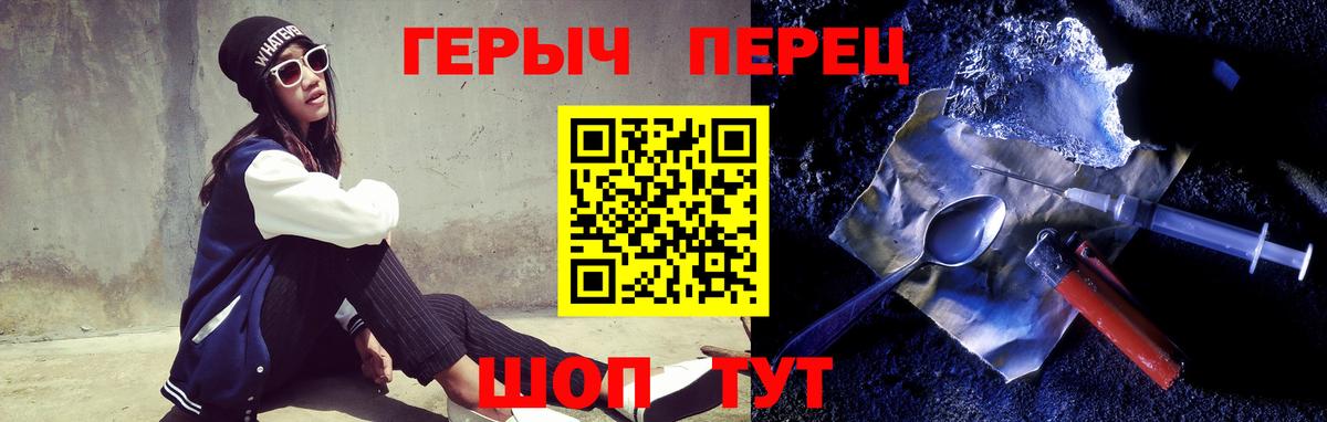 Туапсе  ГЕРОИН афганец  Героин  Вход с VPN 
