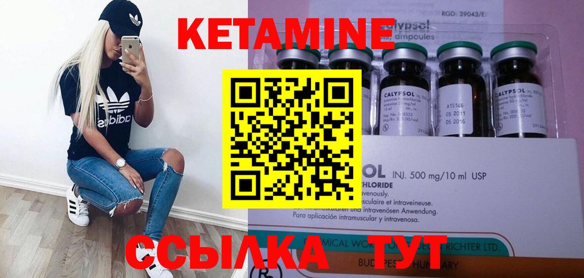 КЕТАМИН ketamine  Вход с VPN  даркнет телеграм  КЕТАМИН ketamine  Туапсе 