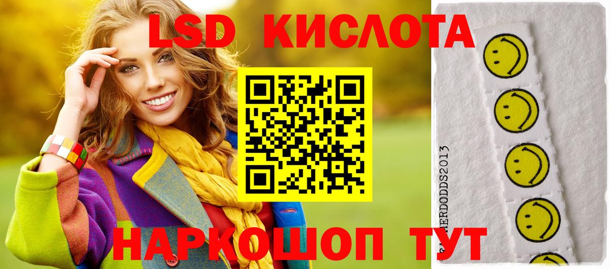Туапсе  LSD-25 экстази ecstasy  Вход с VPN 