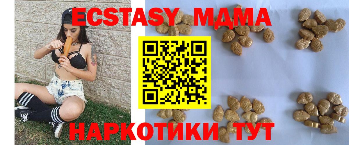МДМА молли  Вход с VPN  Туапсе  MDMA кристаллы 
