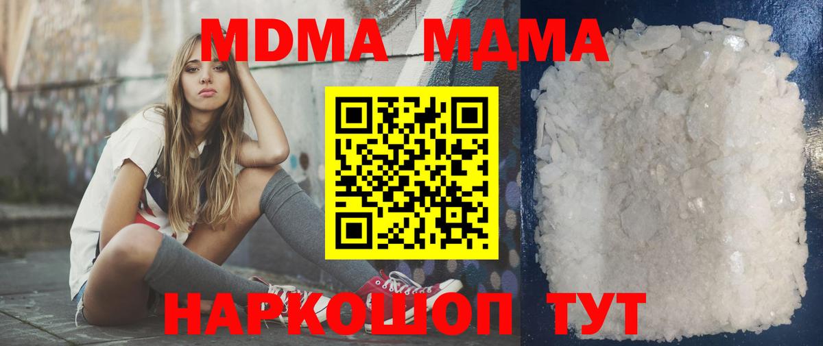 MDMA VHQ Туапсе