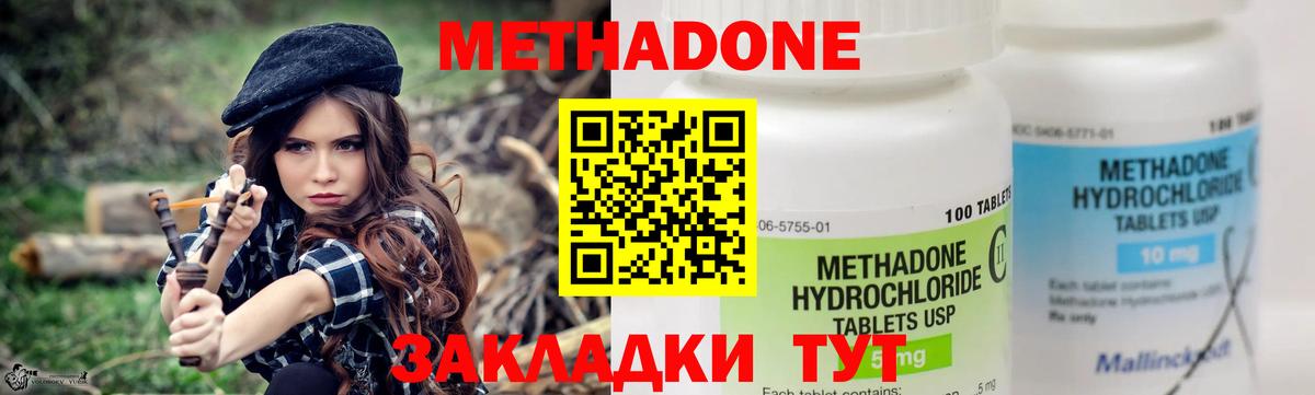 Метадон белоснежный Туапсе
