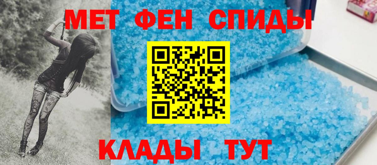 Метамфетамин пудра  Вход с VPN  Туапсе 