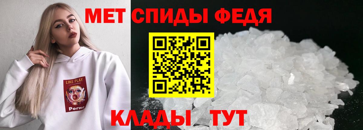 Метамфетамин пудра Туапсе