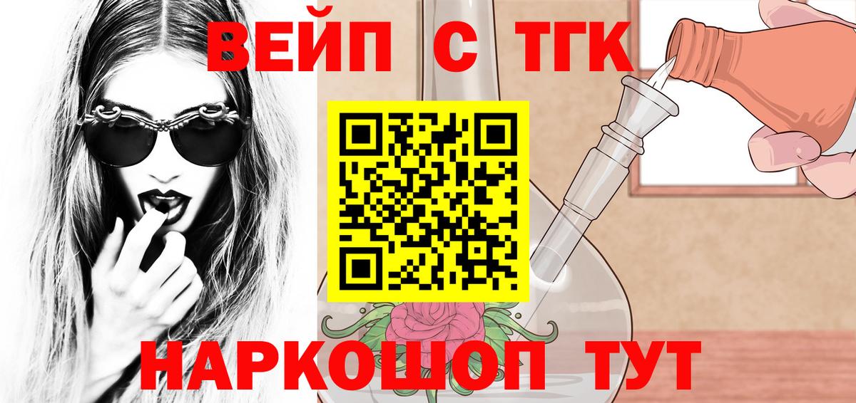 ТГК гашишное масло Туапсе
