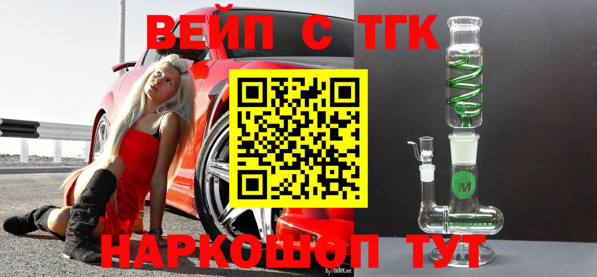 ТГК концентрат  Вход с VPN  Дистиллят ТГК THC oil  Туапсе 