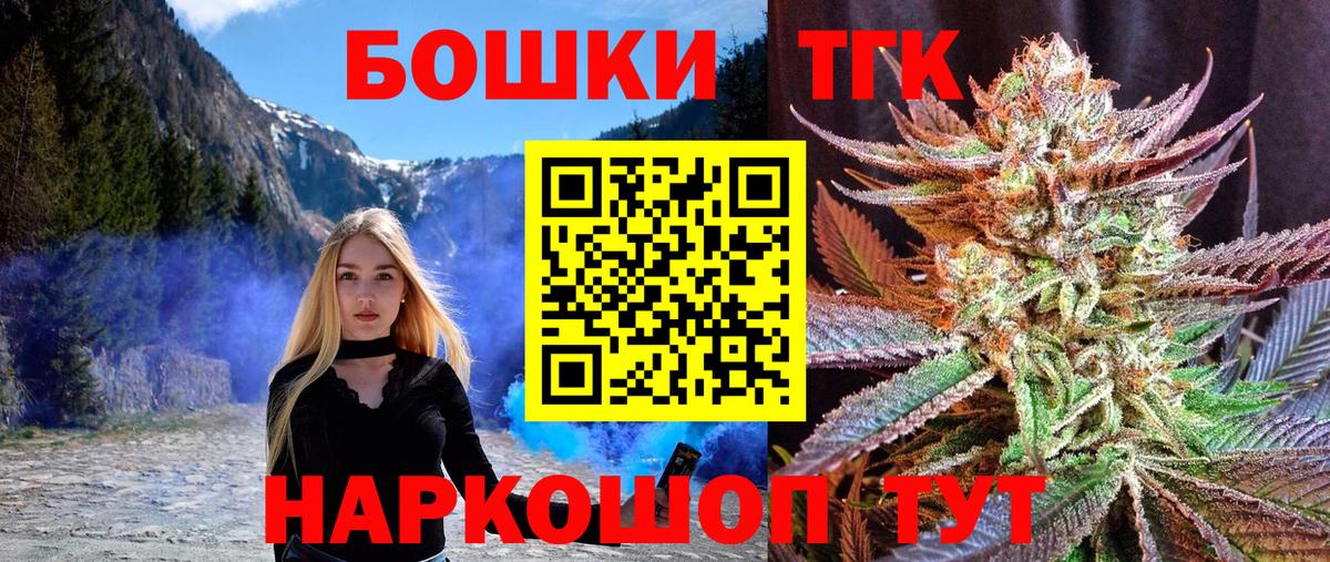 Конопля THC 21% Туапсе